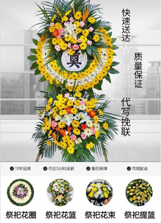 广东清远市阳山县阳城镇城南西社区花圈代送